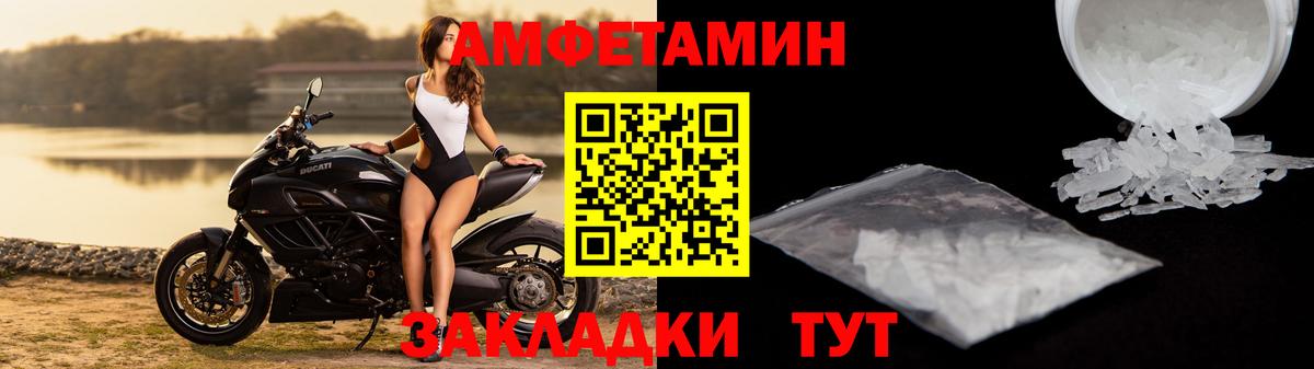 Советский  АМФЕТАМИН VHQ  Амфетамин  Вход с VPN 