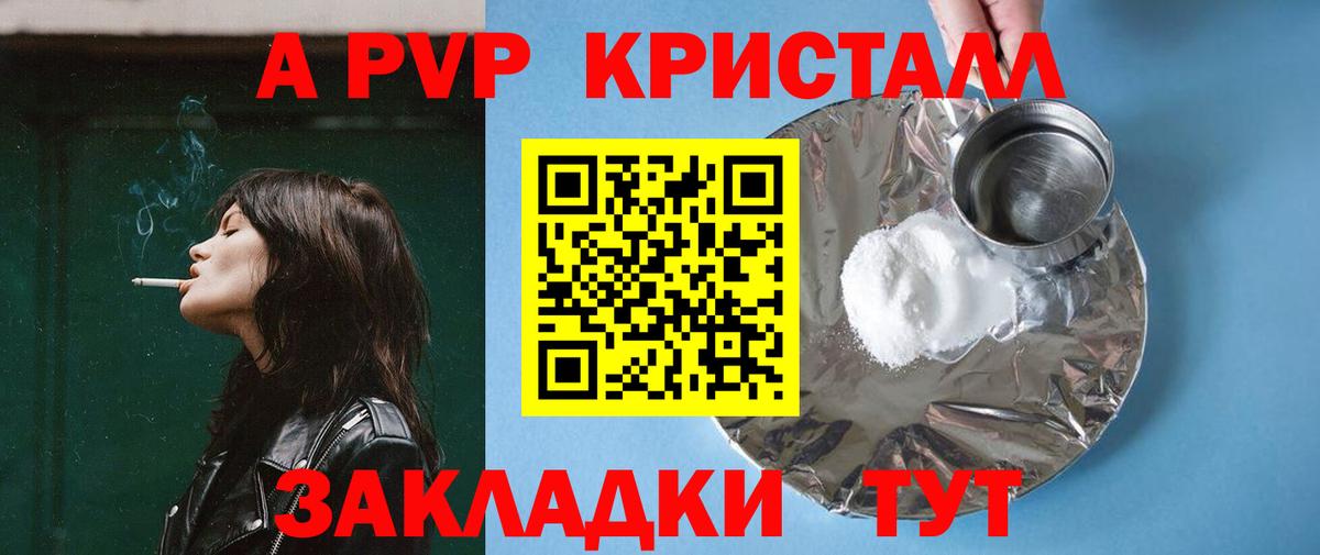 APVP VHQ Советский