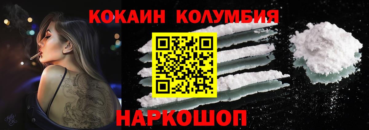 Советский  Cocaine 98%  COCAIN Колумбийский  Вход с VPN 