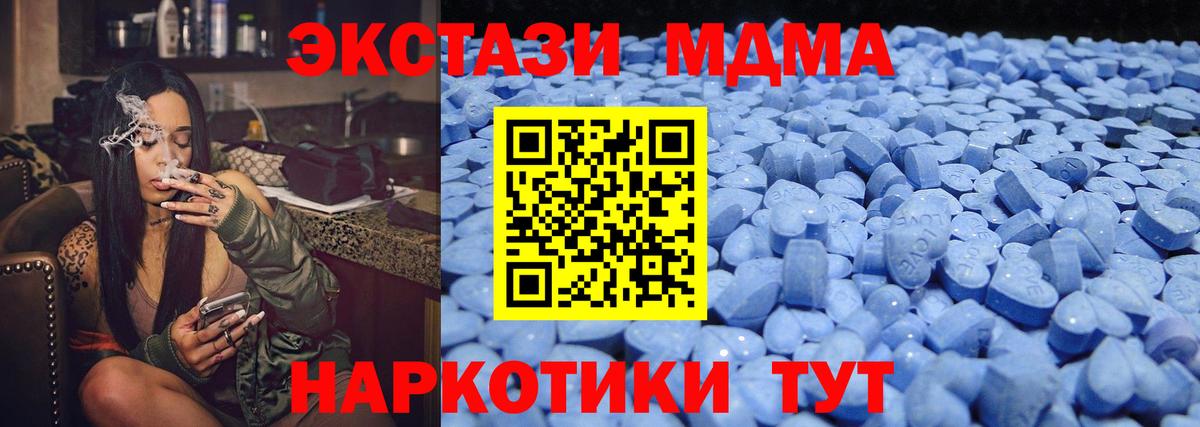 Экстази 280мг Советский