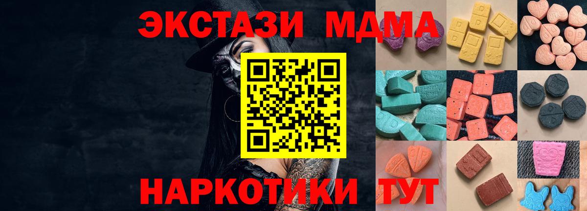 Ecstasy 300 mg  Вход с VPN  Советский 