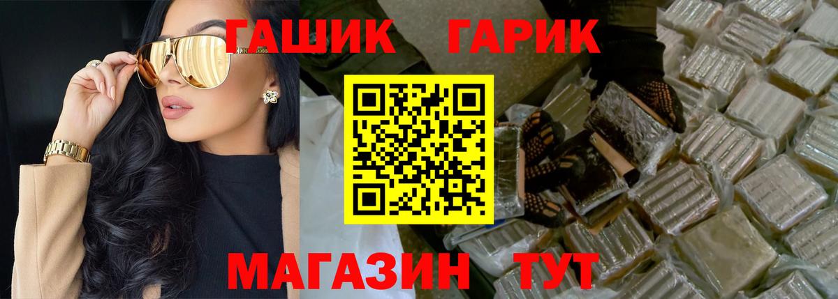 ГАШИШ хэш Советский