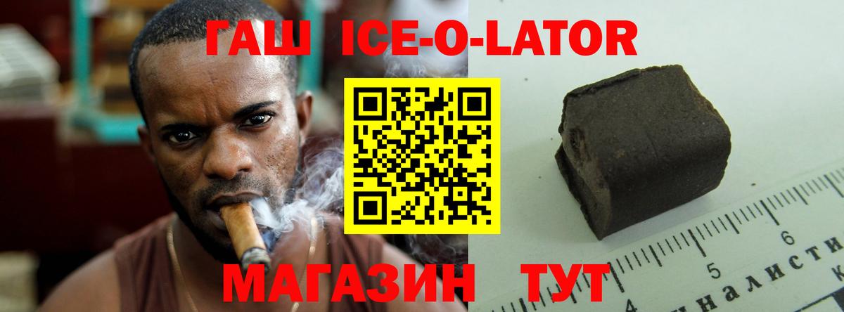 Гашиш  Гашиш hashish  как найти наркотики  Советский  Вход с VPN 