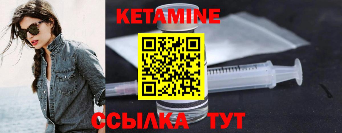 Кетамин ketamine  Вход с VPN  Кетамин ketamine  Советский 