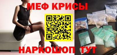 меф Первоуральск