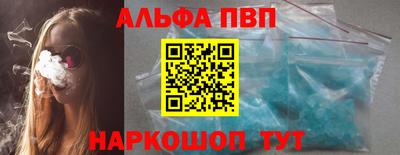 альфа пвп VHQ Партизанск