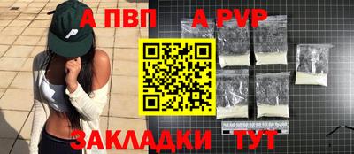 альфа пвп VHQ Партизанск