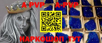 альфа пвп VHQ Партизанск