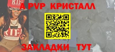 альфа пвп VHQ Партизанск