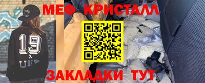 меф Первоуральск
