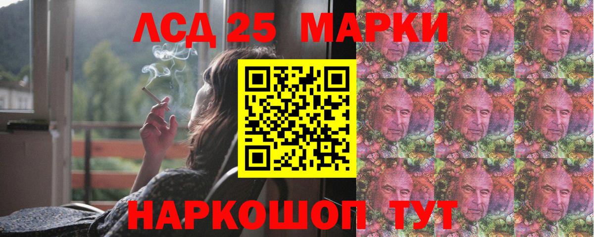 Советский  Лсд 25 экстази  Лсд 25 экстази кислота  Вход с VPN  Лсд 25 экстази ecstasy 