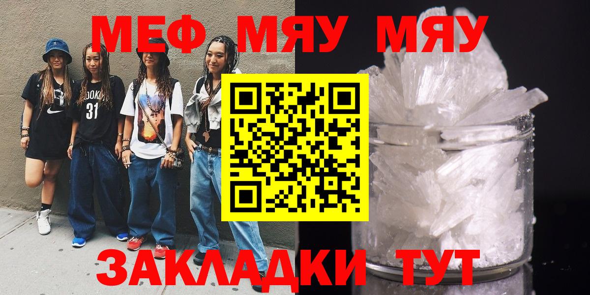 Мефедрон VHQ  Меф  Меф 4 MMC  МЯУ-МЯУ  Советский  Вход с VPN 