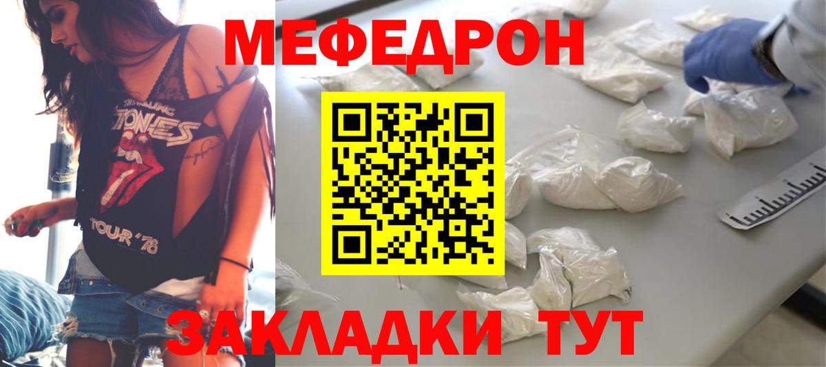 МЕФ мука Советский