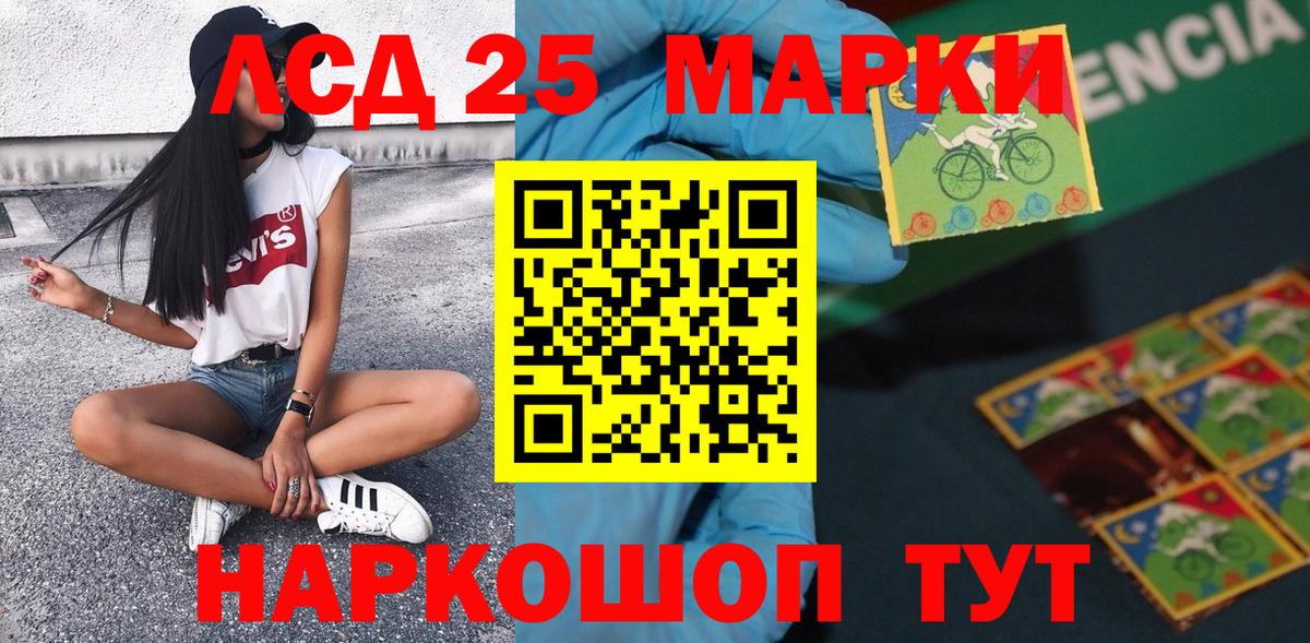 Советский  Наркотические марки  Вход с VPN  Марки 25I-NBOMe 1,5мг 