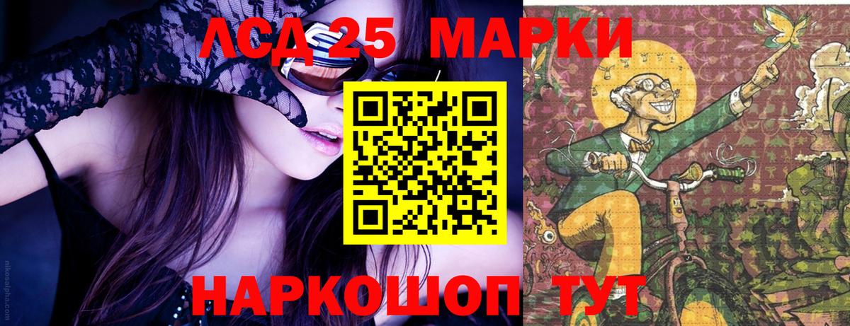 Наркотические марки 1,8мг Советский