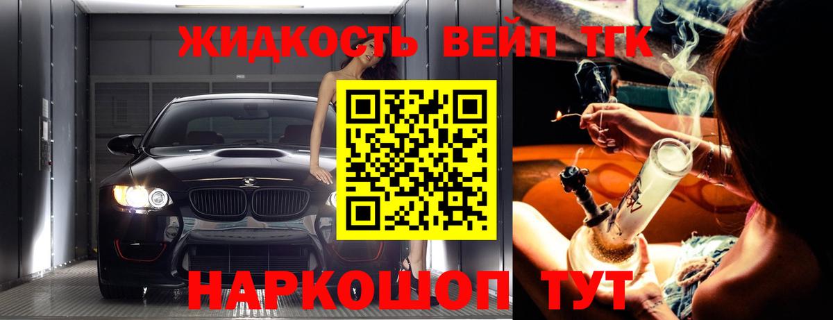 ТГК THC oil  Дистиллят ТГК THC oil  Советский  Вход с VPN 