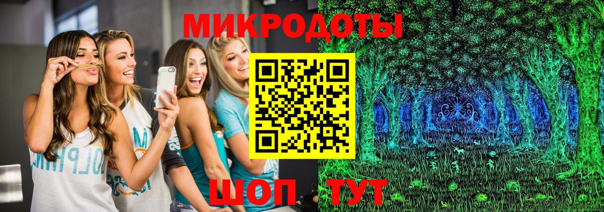 Галлюциногенные грибы ЛСД Советский