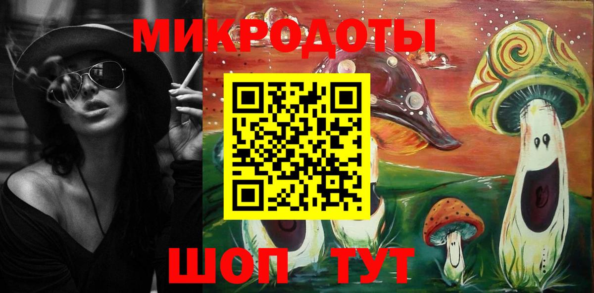 Псилоцибиновые грибы Magic Shrooms  дарнет шоп  Советский  Вход с VPN 